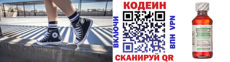 дарк нет Telegram  Армавир  Кодеин Purple Drank 