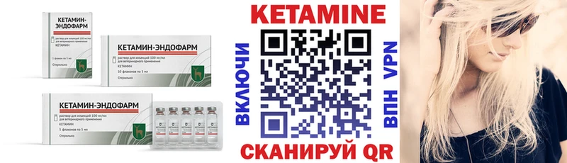 где продают   Армавир  КЕТАМИН VHQ 