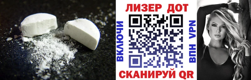 ЛСД экстази кислота Армавир
