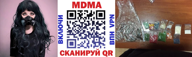 MDMA кристаллы  Армавир 
