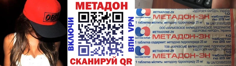 MEGA как зайти  Армавир  МЕТАДОН кристалл 