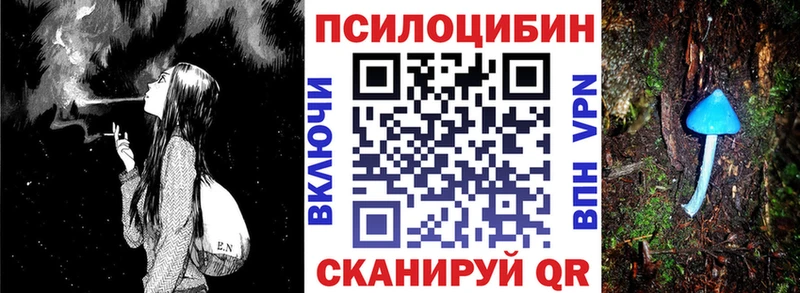 Псилоцибиновые грибы ЛСД  купить закладку  Армавир 